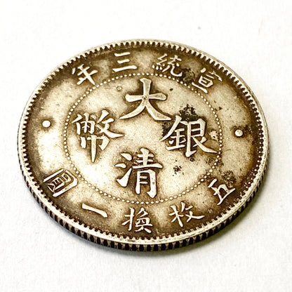 Qing Dynasty 2 Jiao - Xuantong Dollar silver coin medal order 1911