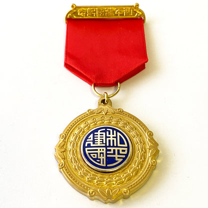china chinese medal Commemoration of the peaceful founding of the Republic 1940 Replica