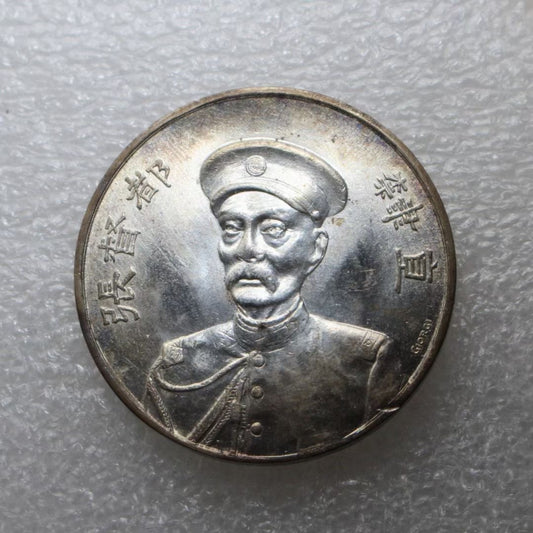 China republic zhangxun silver Medal viceroy of Chihli Chang Hsun 1st class 1912