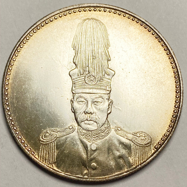 Republic of China Warlord Chu Yupu silver Commemorative Coin 1927 restrike Rare