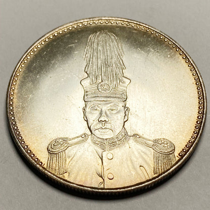 Republic of China – Chu Yupu Inauguration Commemorative Coin 1927 Replica