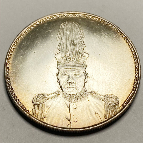 Republic of China Warlord Chu Yupu silver Commemorative Coin 1927 restrike Rare