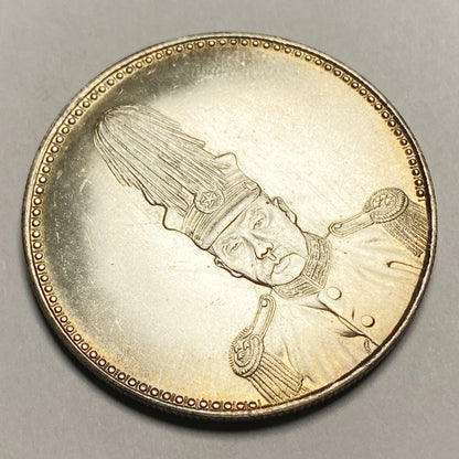 Republic of China – Chu Yupu Inauguration Commemorative Coin 1927 Replica
