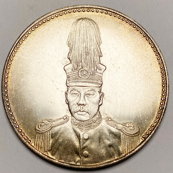 Republic of China Warlord Chu Yupu silver Commemorative Coin 1927 restrike Rare