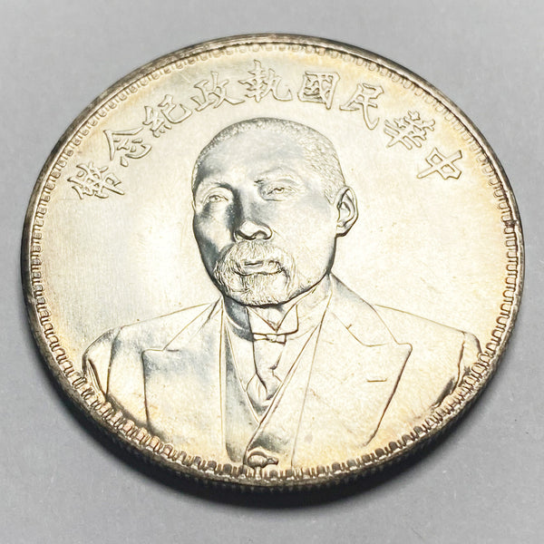 Republic of China President Duan Qirui silver Commemorative Coin 1924 Rare
