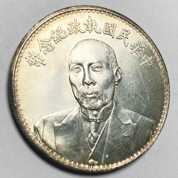 Republic of China President Duan Qirui silver Commemorative Coin 1924 Rare