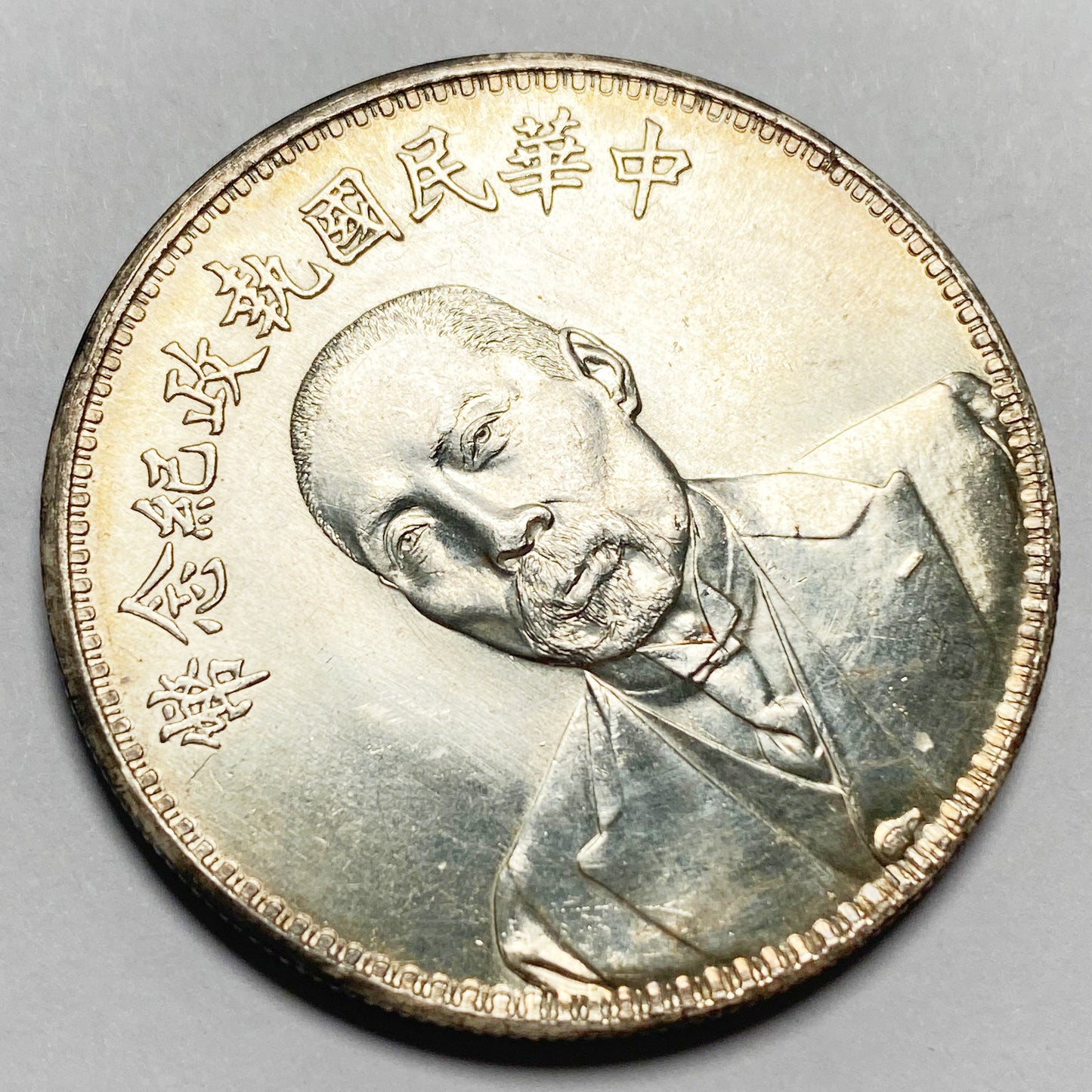 Republic of China – Duan Qirui Commemorative Coin 1924 Replica