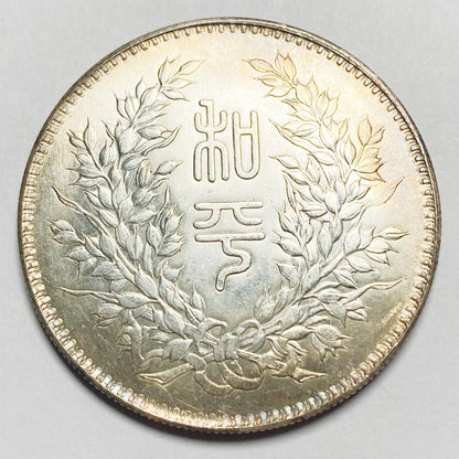 Republic of China – Duan Qirui Commemorative Coin 1924 Replica
