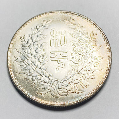 Republic of China – Duan Qirui Commemorative Coin 1924 Replica