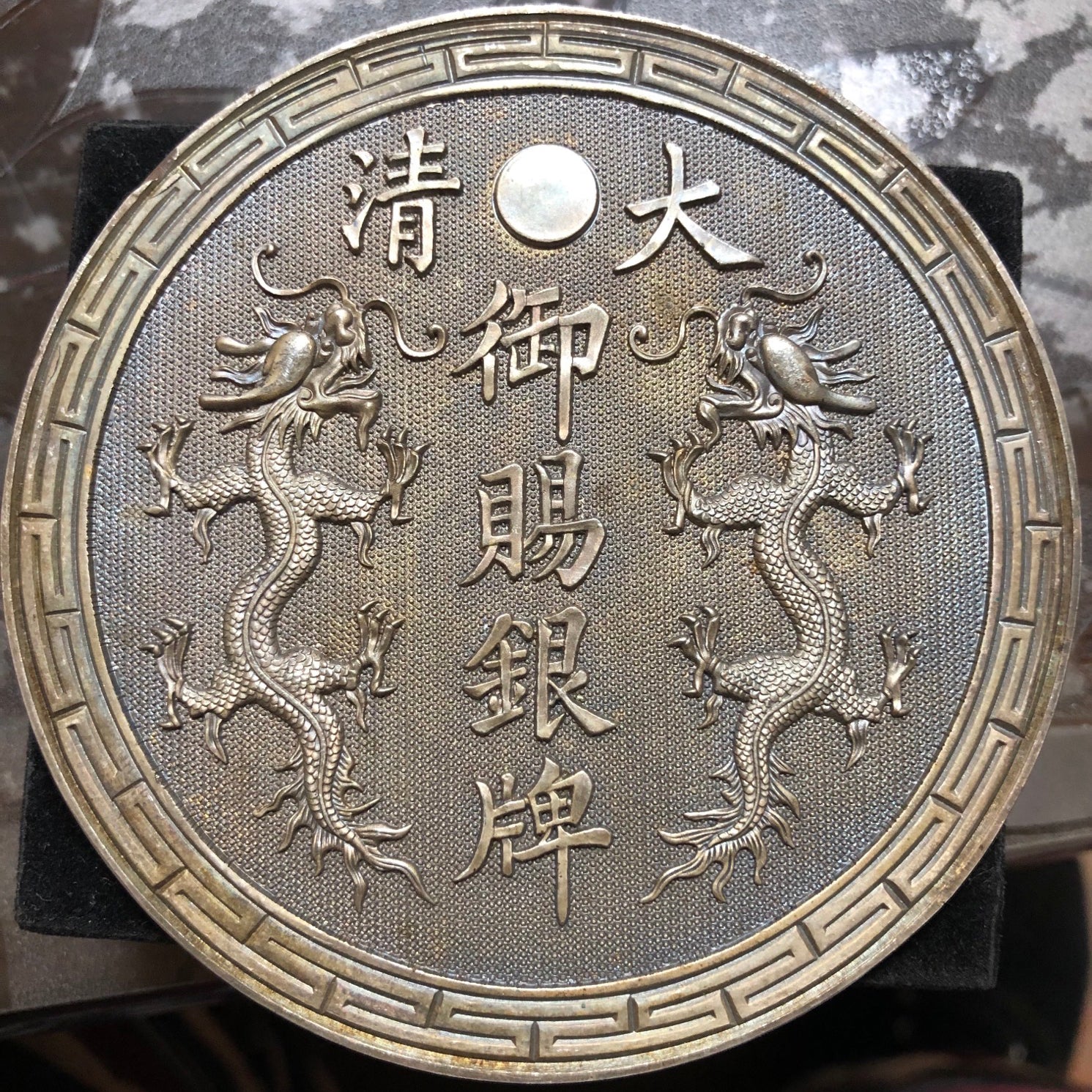 China Qing Dynasty Medal for the Establishment of the Foochow Arsenal 1874 Tmedals