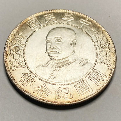 Republic of China – Li Yuanhong Commemorative Coin 1912 Replica