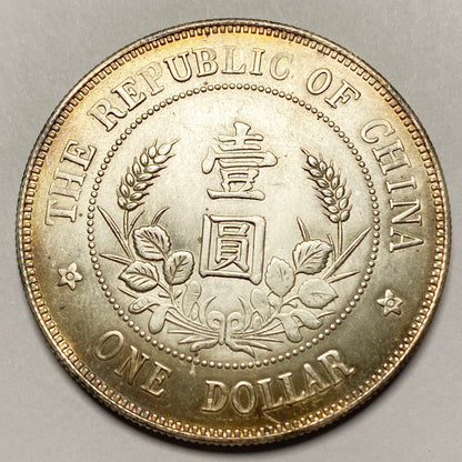 Republic of China – Li Yuanhong Commemorative Coin 1912 Replica