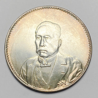 China Inauguration of President Xu Shichang silver Commemorative Coin 1921 Replica