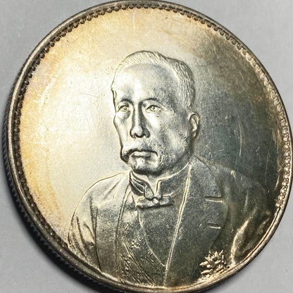 China Inauguration of President Xu Shichang silver Commemorative Coin 1921 Replica