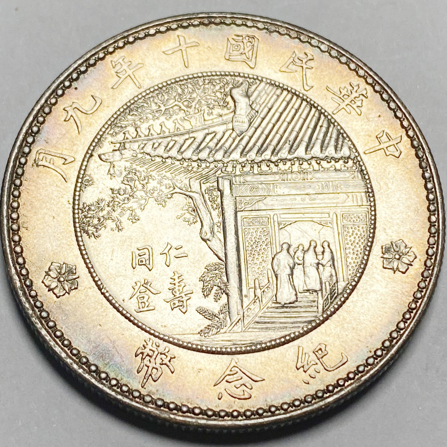 China Inauguration of President Xu Shichang silver Commemorative Coin 1921 Replica
