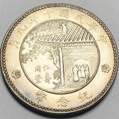 China Inauguration of President Xu Shichang silver Commemorative Coin 1921 Replica