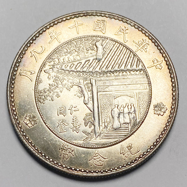 China Inauguration of President Xu Shichang silver Commemorative Coin 1921 Rare