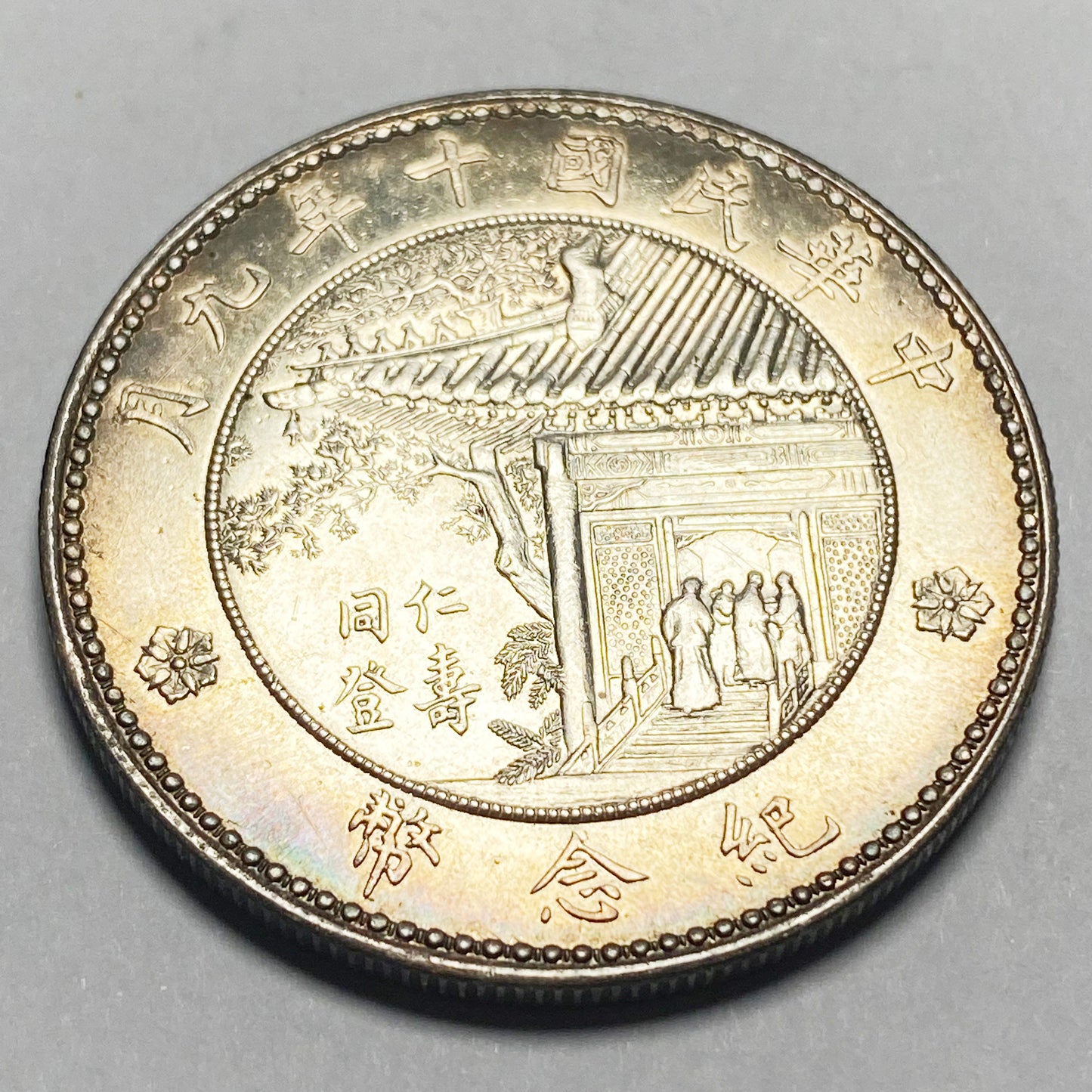 China Inauguration of President Xu Shichang silver Commemorative Coin 1921 Replica