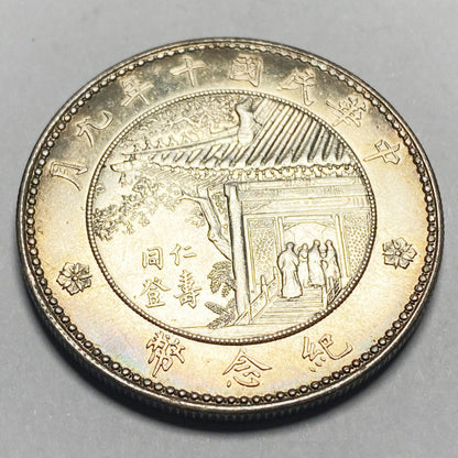 China Inauguration of President Xu Shichang silver Commemorative Coin 1921 Replica
