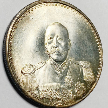 Republic of China – Cao Kun Dollar, 1923 Type 2 (Replica)