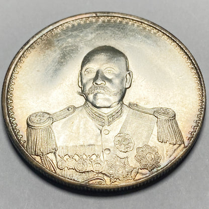 Republic of China – Cao Kun Dollar, 1923 Type 2 (Replica)
