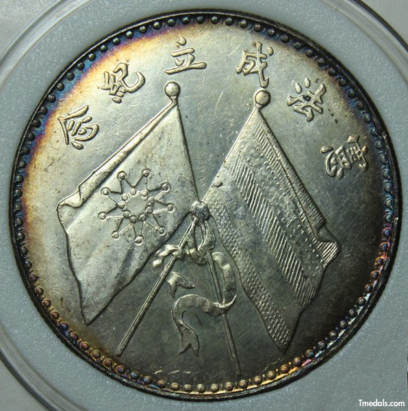 Republic of China Cao Kun Dollar silver coin Commemorative Coin medal badge 1923 Type 1