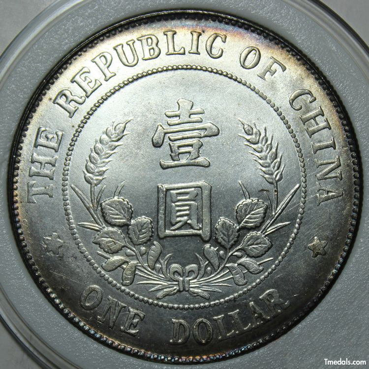 Founding of the Republic of China Li Yuanhong Dollar silver coin Type 1