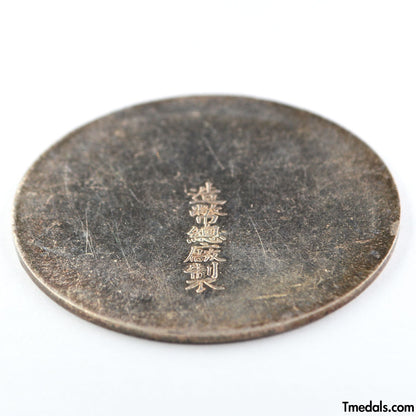 China – Republic Silver Merit Medal, Commemorative of the Republic 1912–1913 – Replica Restrike