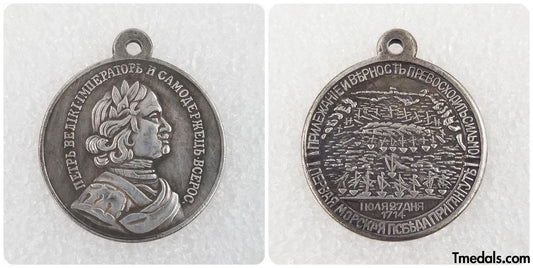 Imperial Russia empire Sweden Medal In memory of 200th Anniversary of Naval Battle of Gangut A48