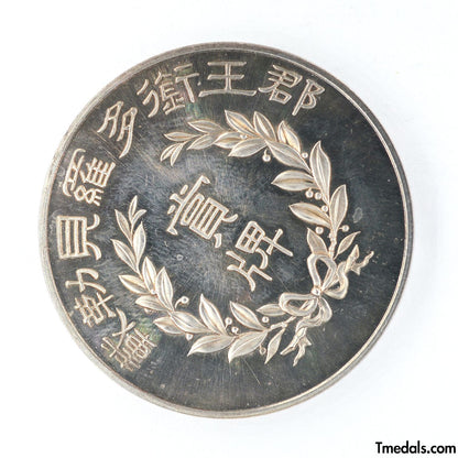 China prince of the Qing dynasty Zaitao Medal Order 1910 silver Replica