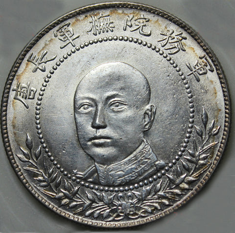 Republic of China Tang Jiyao Support the Republic Dollar silver coin medal 1917