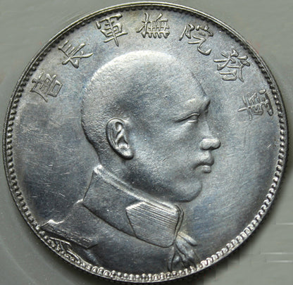 Republic of China – Tang Jiyao Support the Republic Dollar 1916 Replica