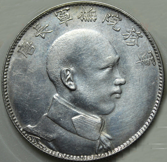 Republic of China – Tang Jiyao Support the Republic Dollar 1916 Replica