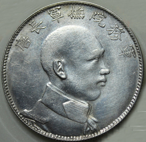 Republic of China Tang Jiyao Support the Republic Dollar silver coin medal 1916