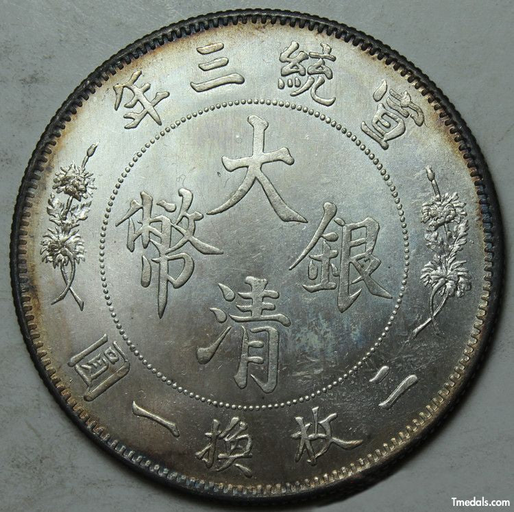 China Qing Dynasty 5 Jiao - Xuantong 0.5 Dollar silver coin medal 1911 Replica