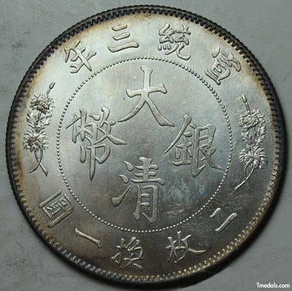 China Qing Dynasty 5 Jiao - Xuantong 0.5 Dollar silver coin medal 1911 Replica
