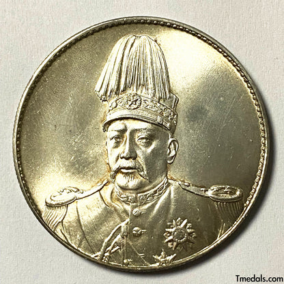 China Yuan Shi Kai (Hung hsien) Flying Dragon Dollar silver coin 1916 replica Tmedals