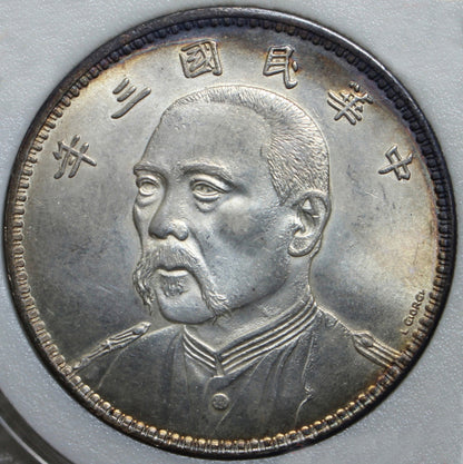 China Republic Yuan Shi Kai Commemoration medal Coin Dollar silver 1914 1 Yuan Pattern; proposed "Fat Man dollar"; with L.Giorgi Replica