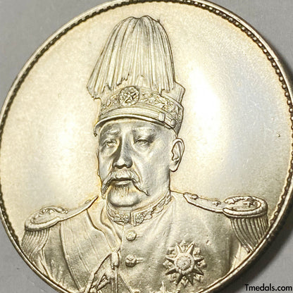 China Yuan Shi Kai (Hung hsien) Flying Dragon Dollar silver coin 1916 replica Tmedals