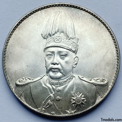 China RepublicYuan Shi Kai Commemoration Coin Dollar silver coin 1914