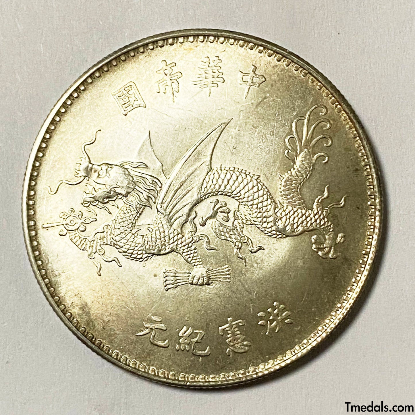 China Yuan Shi Kai (Hung hsien) Flying Dragon Dollar silver coin 1916 replica Tmedals