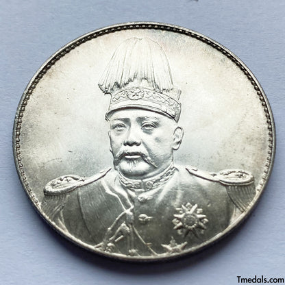 China RepublicYuan Shi Kai Commemoration Coin Dollar silver coin 1914