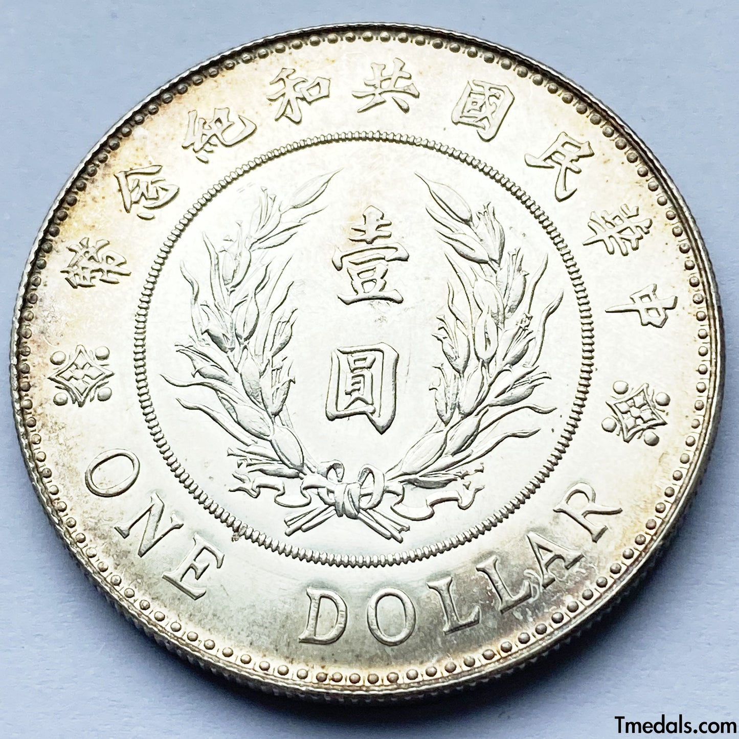 China RepublicYuan Shi Kai Commemoration Coin Dollar silver coin 1914