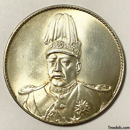 China Yuan Shi Kai (Hung hsien) Flying Dragon Dollar silver coin 1916 replica Tmedals