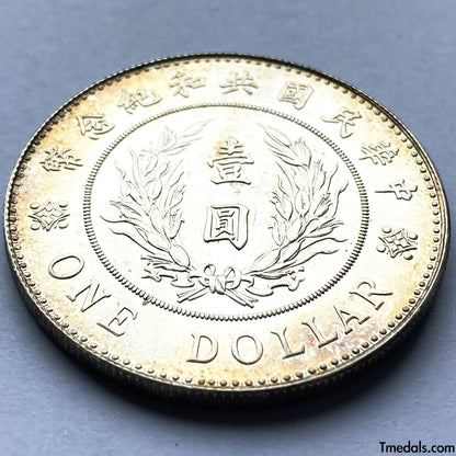 China RepublicYuan Shi Kai Commemoration Coin Dollar silver coin 1914