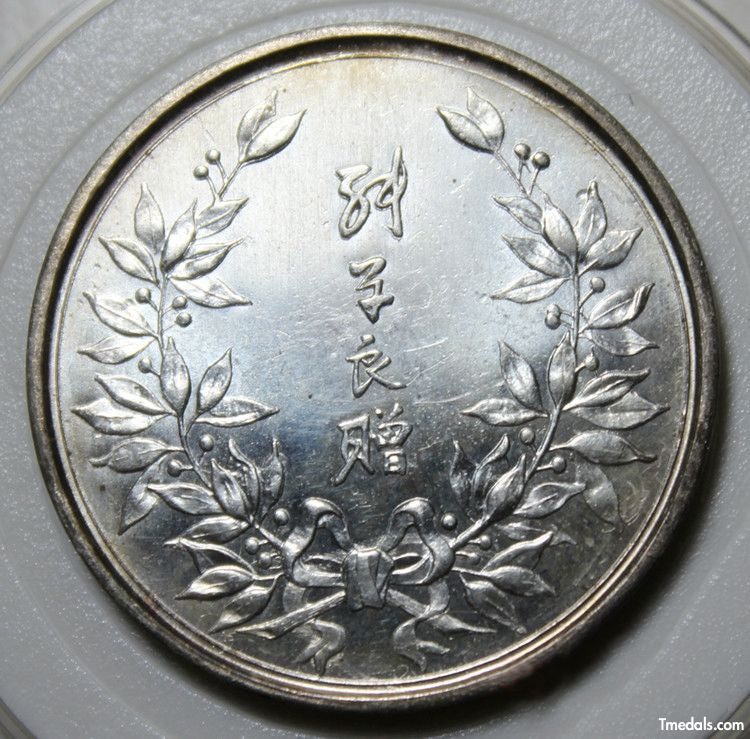 Republic of China – Zhang Xueliang Merit Military Medal 1936 Replica