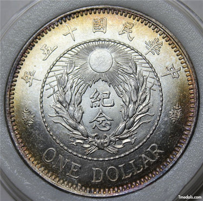 Republic of China – Zhang Zuolin Dollar 1926 Replica